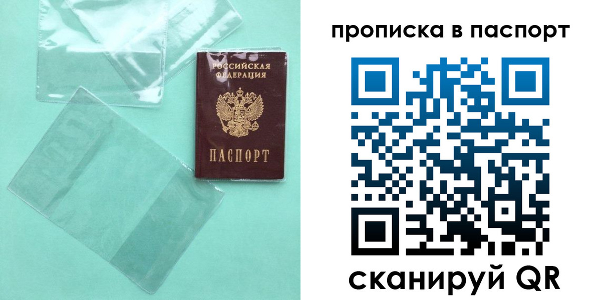 прописка для кредита в Соликамске