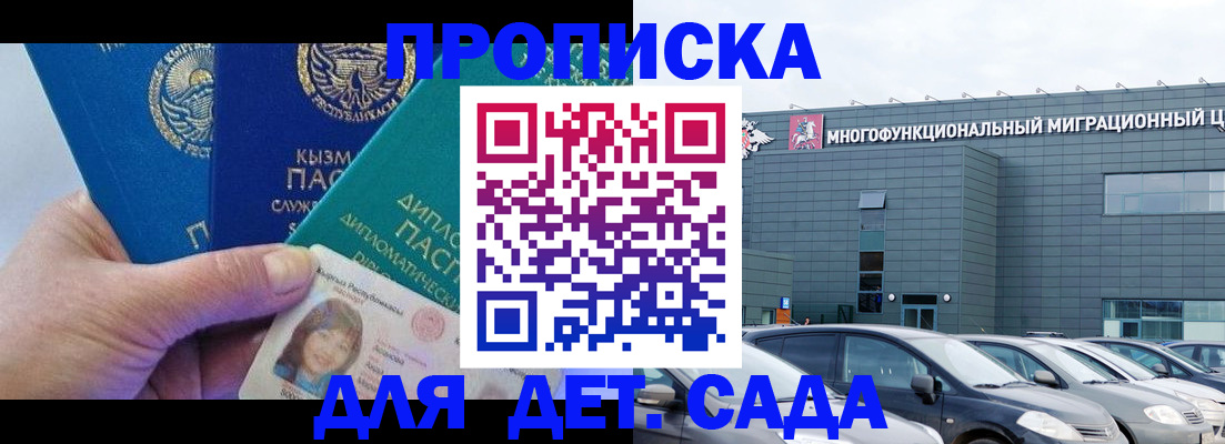 прописка в Соликамске