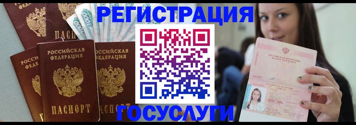 прописка штамп в Соликамске