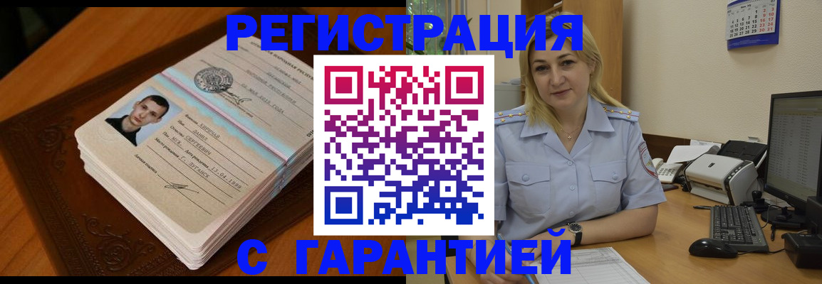 прописка законно в Соликамске