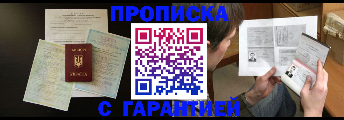 временная прописка в Соликамске