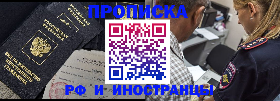 временная регистрация в Соликамске